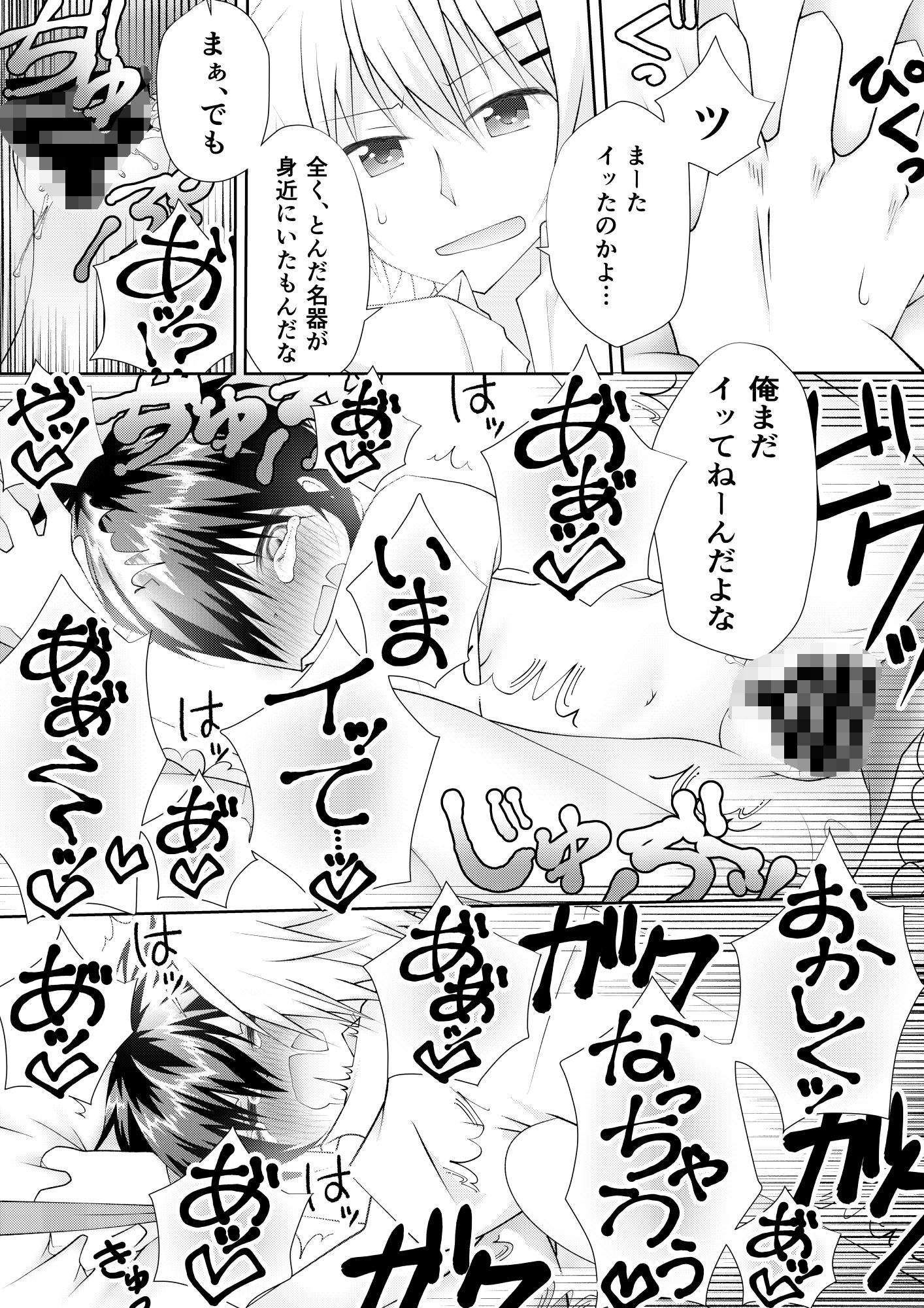 女の子の「僕」と幼馴染のお話 1〜4話まとめ5