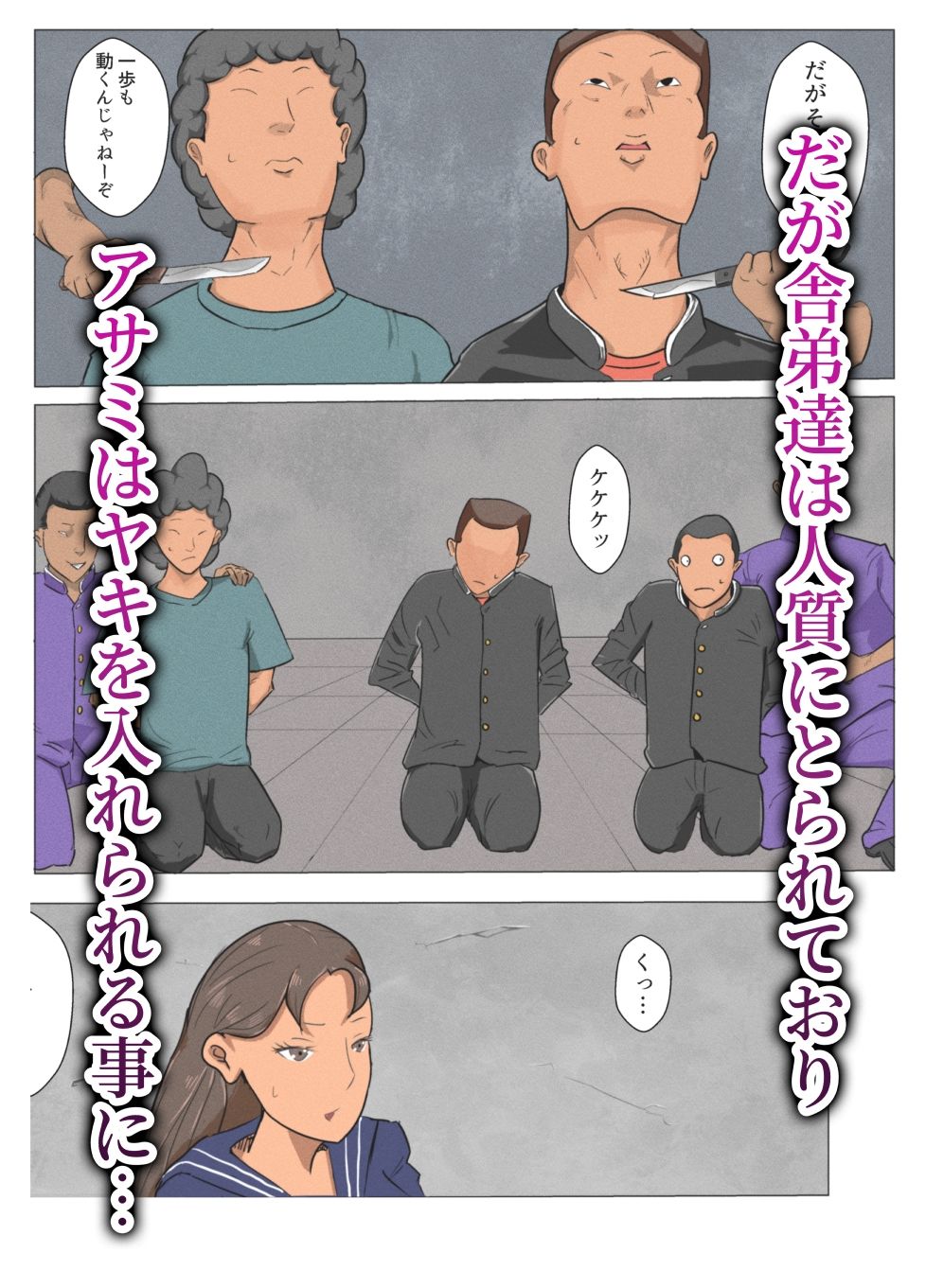 女番長くすぐり地獄_4