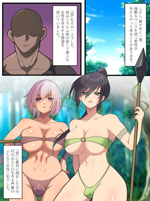 わからセックスでちんぽが消えるふたなり族 画像3