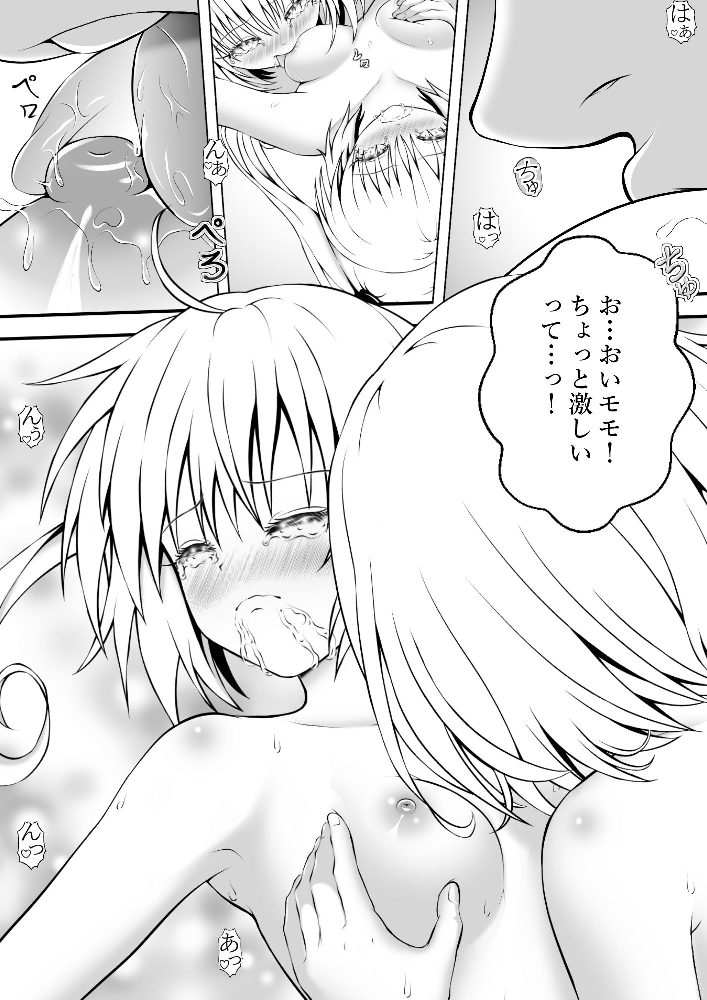 サンプル画像1:あらぶる〜レズと猛る〜(あらぶる) [d_528194]