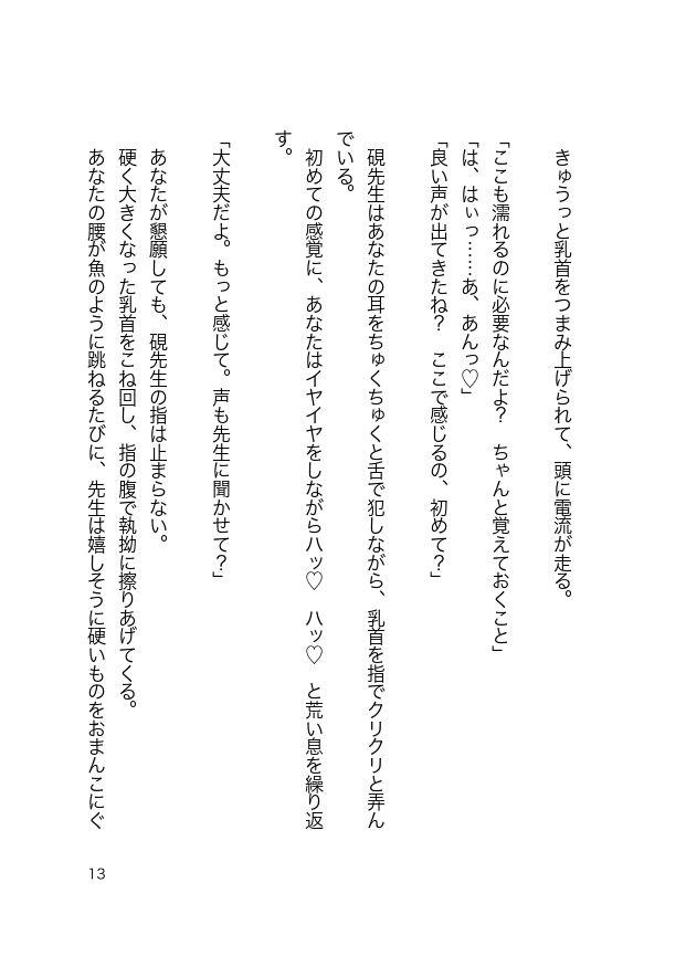 天才忍者先生のクリ虐めレ○プ指導でおまんこ優等生になりました！ 画像1