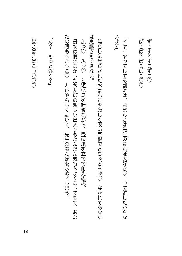 天才忍者先生のクリ虐めレ○プ指導でおまんこ優等生になりました！3