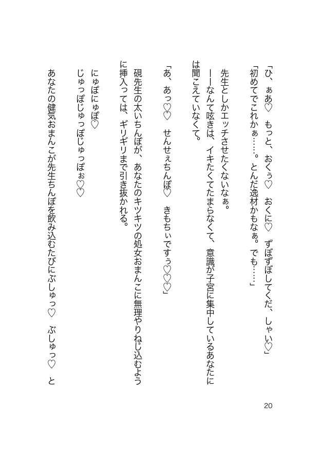 天才忍者先生のクリ虐めレ○プ指導でおまんこ優等生になりました！4