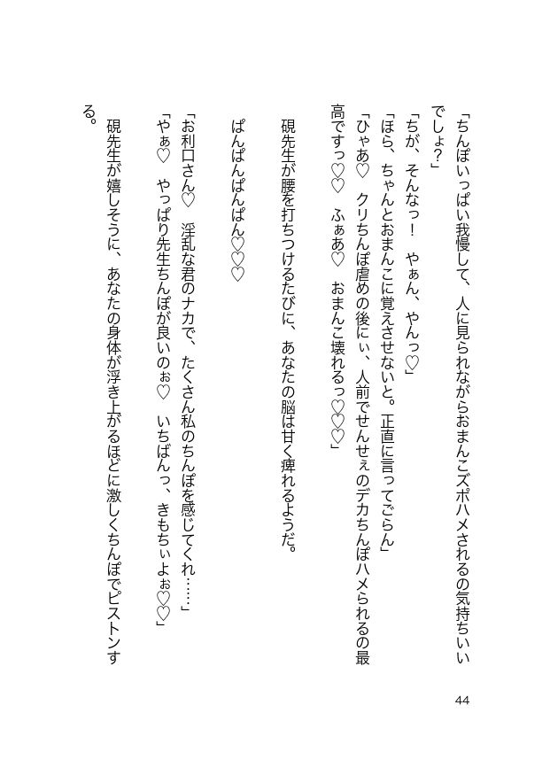 天才忍者先生のクリ虐めレ○プ指導でおまんこ優等生になりました！7