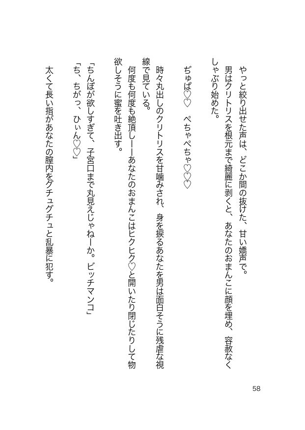 天才忍者先生のクリ虐めレ○プ指導でおまんこ優等生になりました！8