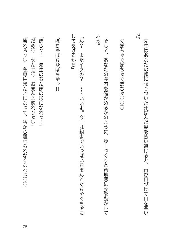 天才忍者先生のクリ虐めレ○プ指導でおまんこ優等生になりました！9