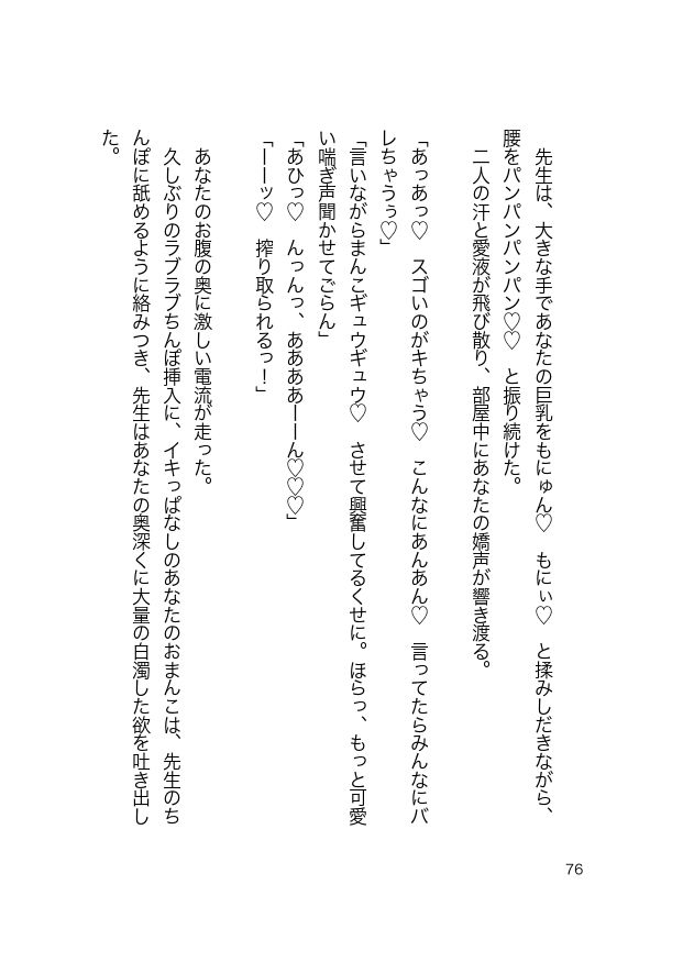 天才忍者先生のクリ虐めレ○プ指導でおまんこ優等生になりました！10