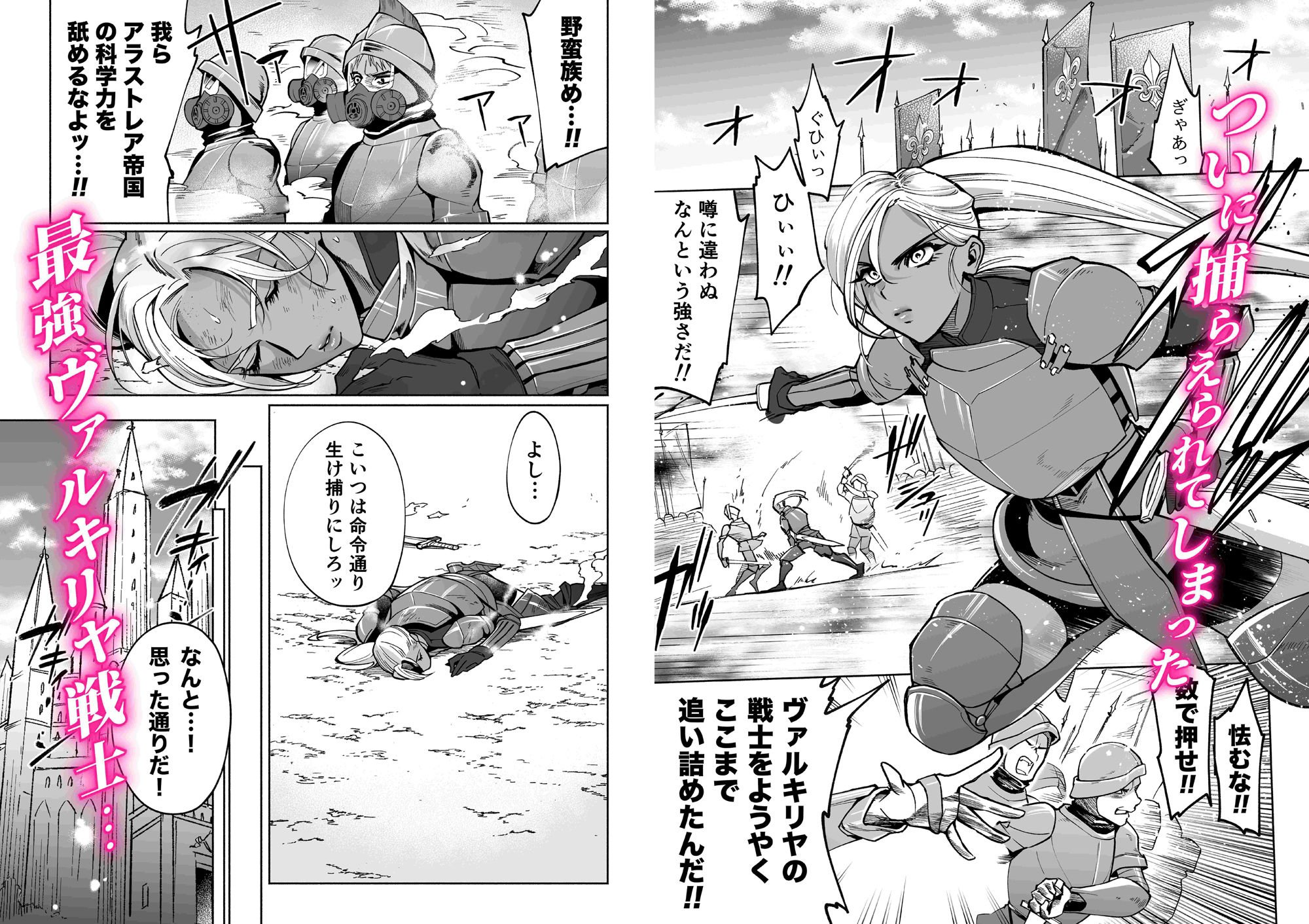 《d_528335》最強クール女戦士、捕獲されてタネヅケ計画への画像1