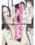 バリキャリ痴上司とサービス残業