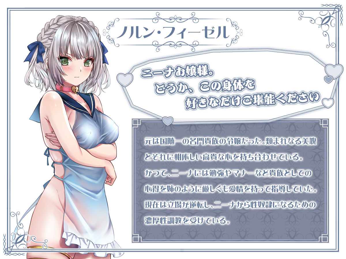 サンプル画像1:ヤンデレお嬢様の性奴●教育〜名門貴族のお嬢様が買い取られた先は幼馴染の家でした〜【コミカライズ版】(聖華快楽書店) [d_528446]