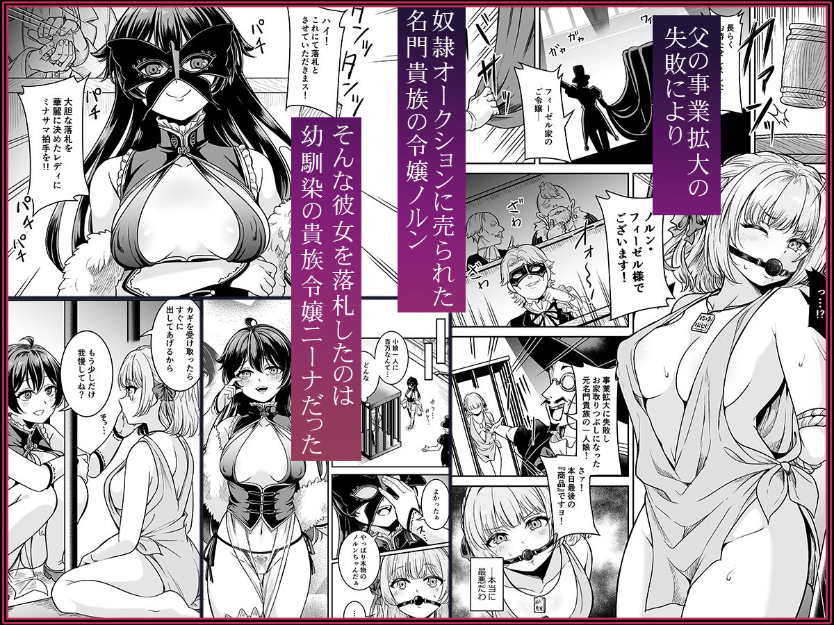 サンプル画像3:ヤンデレお嬢様の性奴●教育〜名門貴族のお嬢様が買い取られた先は幼馴染の家でした〜【コミカライズ版】(聖華快楽書店) [d_528446]