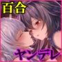 ヤンデレお嬢様の性奴●教育〜名門貴族のお嬢様が買い取られた先は幼馴染の家でした〜【コミカライズ版】