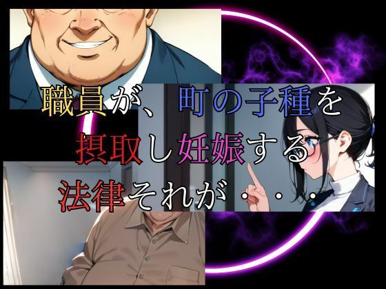 【エロ漫画】性活安全課のお仕事  美和さんの場合3