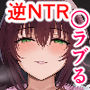 リトラレ