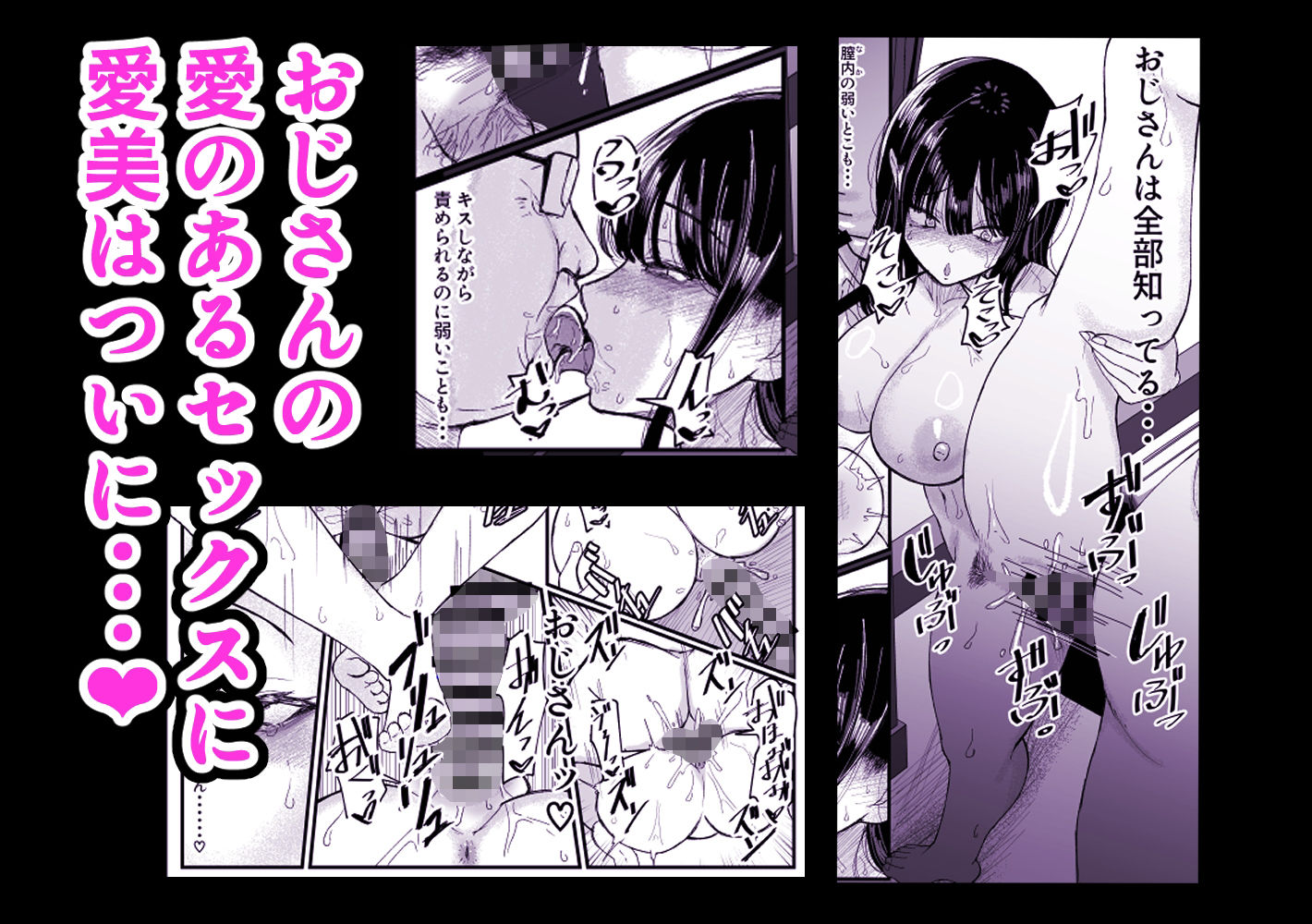 《d_528694》ネトラレバエ〜陽キャ彼女のSNS寝取られ記録（5）〜の画像4