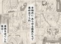 絶頂少女〜玩具研究所にて〜 画像2