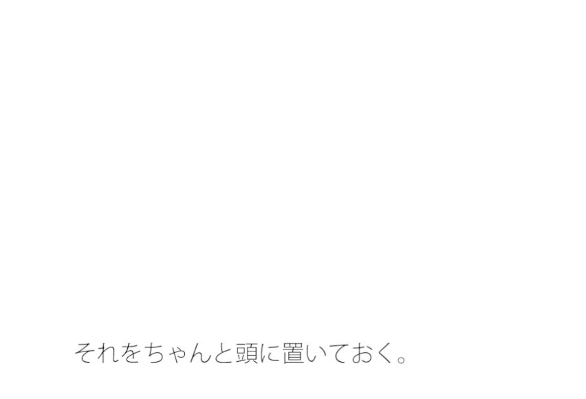 【無料】あんまりすぐさま受け止めたくない現実を・・・・・目を逸らすと悪化 画像1