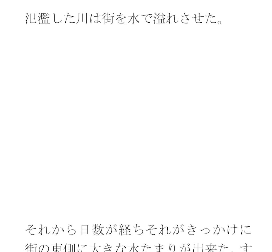 【無料】水たまりがいつの間にか池に変わった  温もりの手紙と過去1