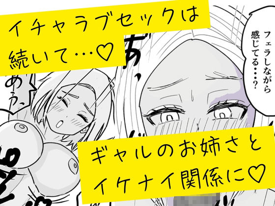 親戚のギャルとイチャラブセックスする話_5