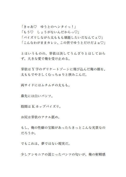 性処理Kカップ爆乳JD彼女が俺の金玉をじゅぷじゅぷと顔コキで甘やかす_5