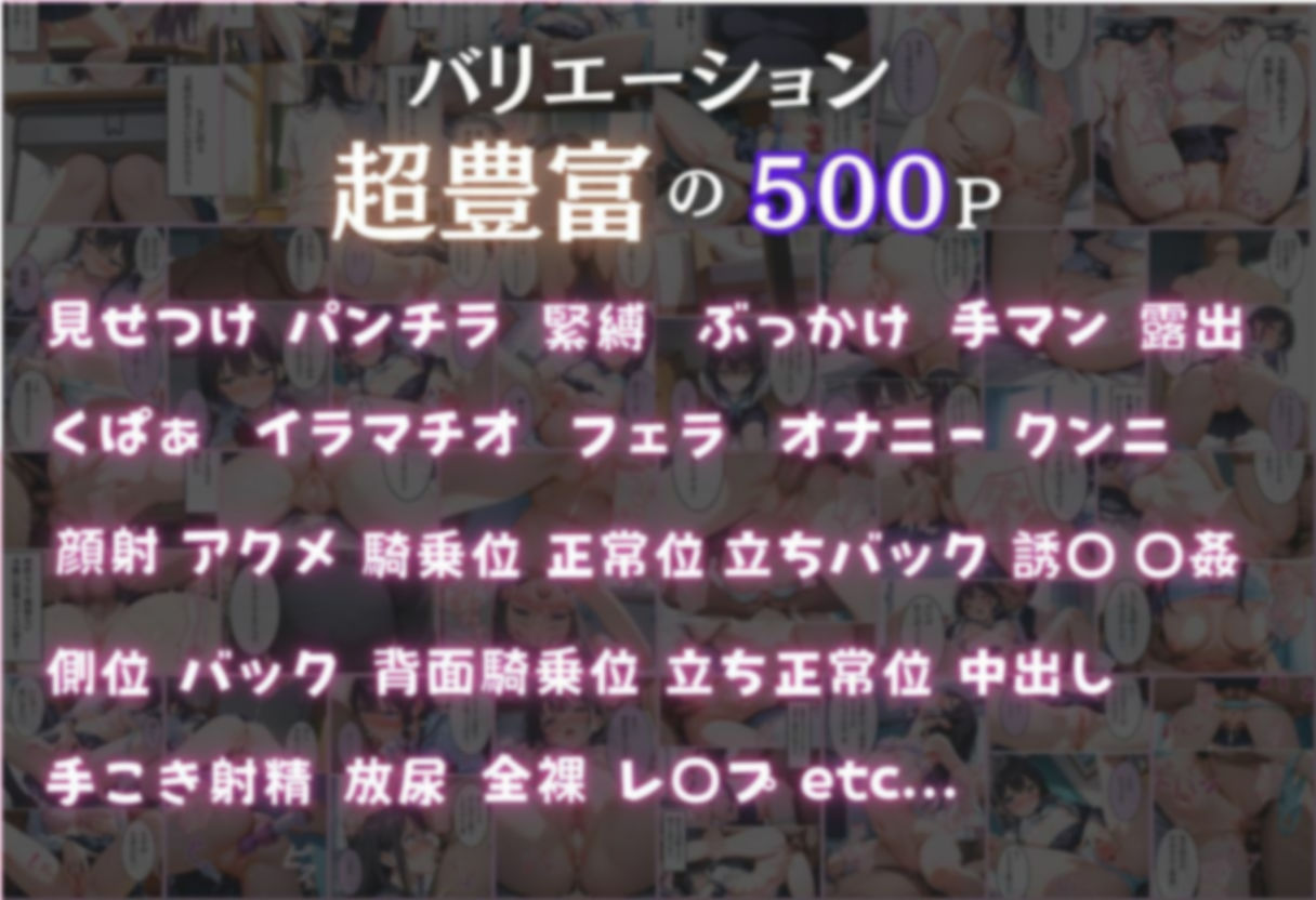 オナニーを盗撮された根暗女子が強●種付けされる話。【セリフ付き】 1枚目