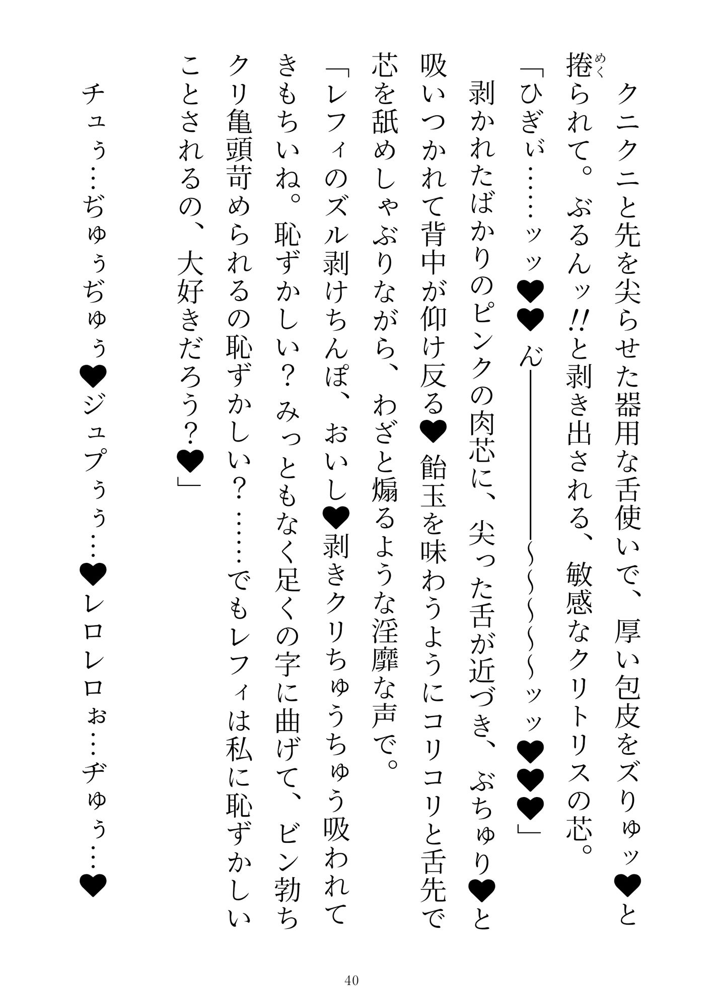 不仲な婚約者ですがクリトリスいっぱいきもちよくされてカラダだけメス調教されています3〜婚約破棄編〜5