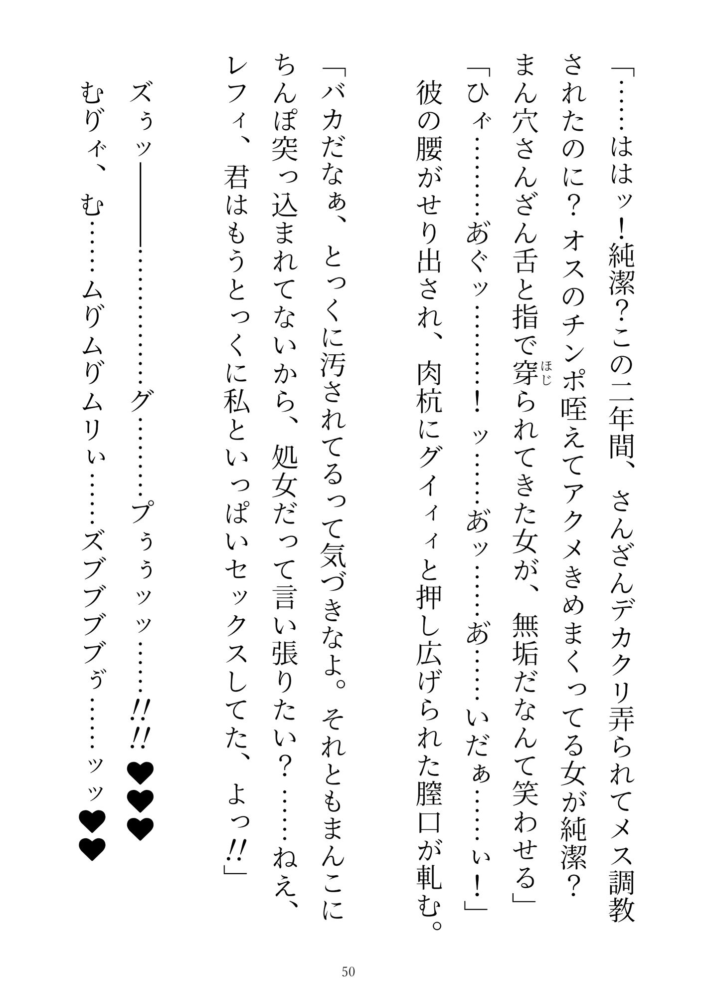 不仲な婚約者ですがクリトリスいっぱいきもちよくされてカラダだけメス調教されています3〜婚約破棄編〜 画像7