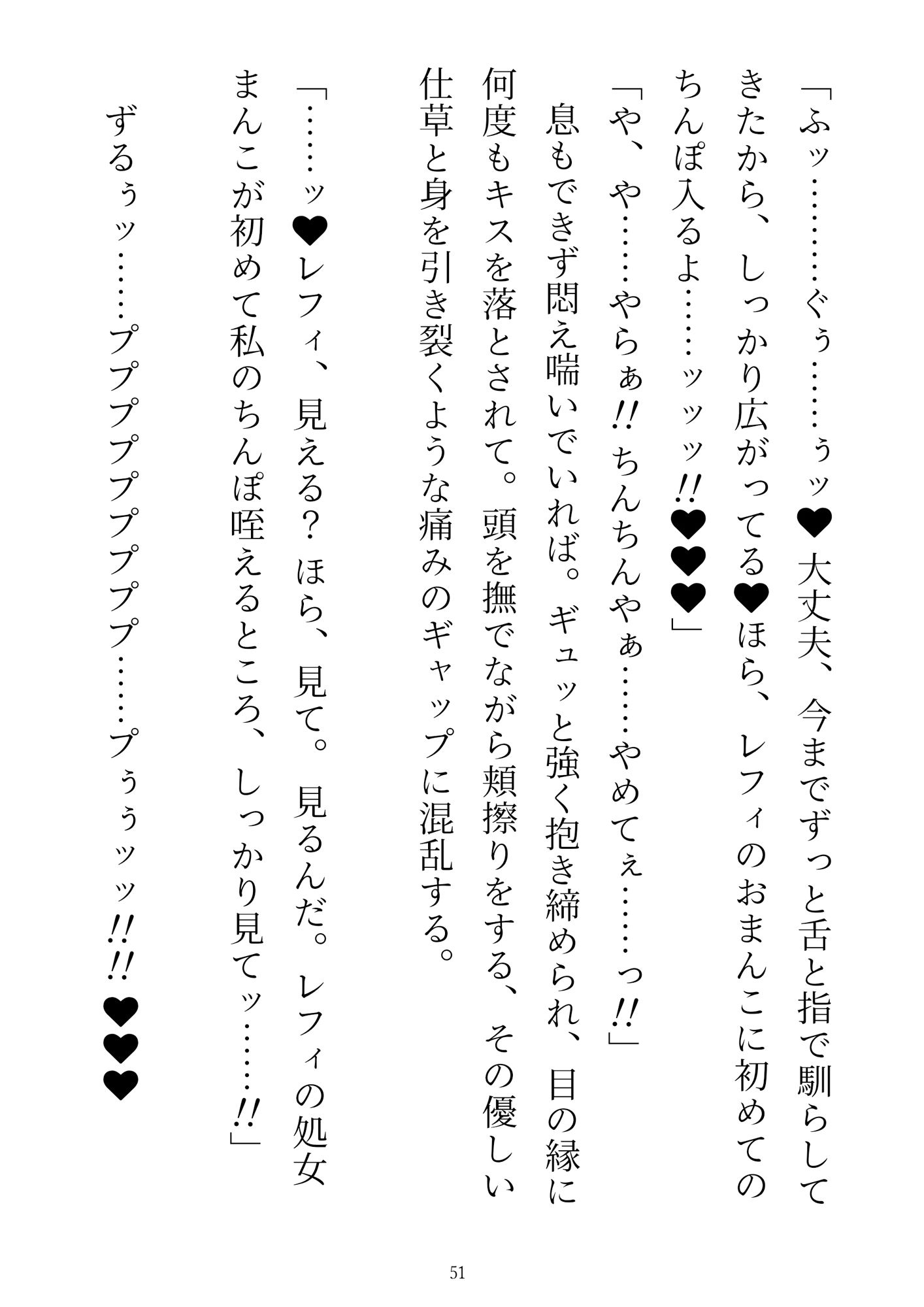 不仲な婚約者ですがクリトリスいっぱいきもちよくされてカラダだけメス調教されています3〜婚約破棄編〜 画像8