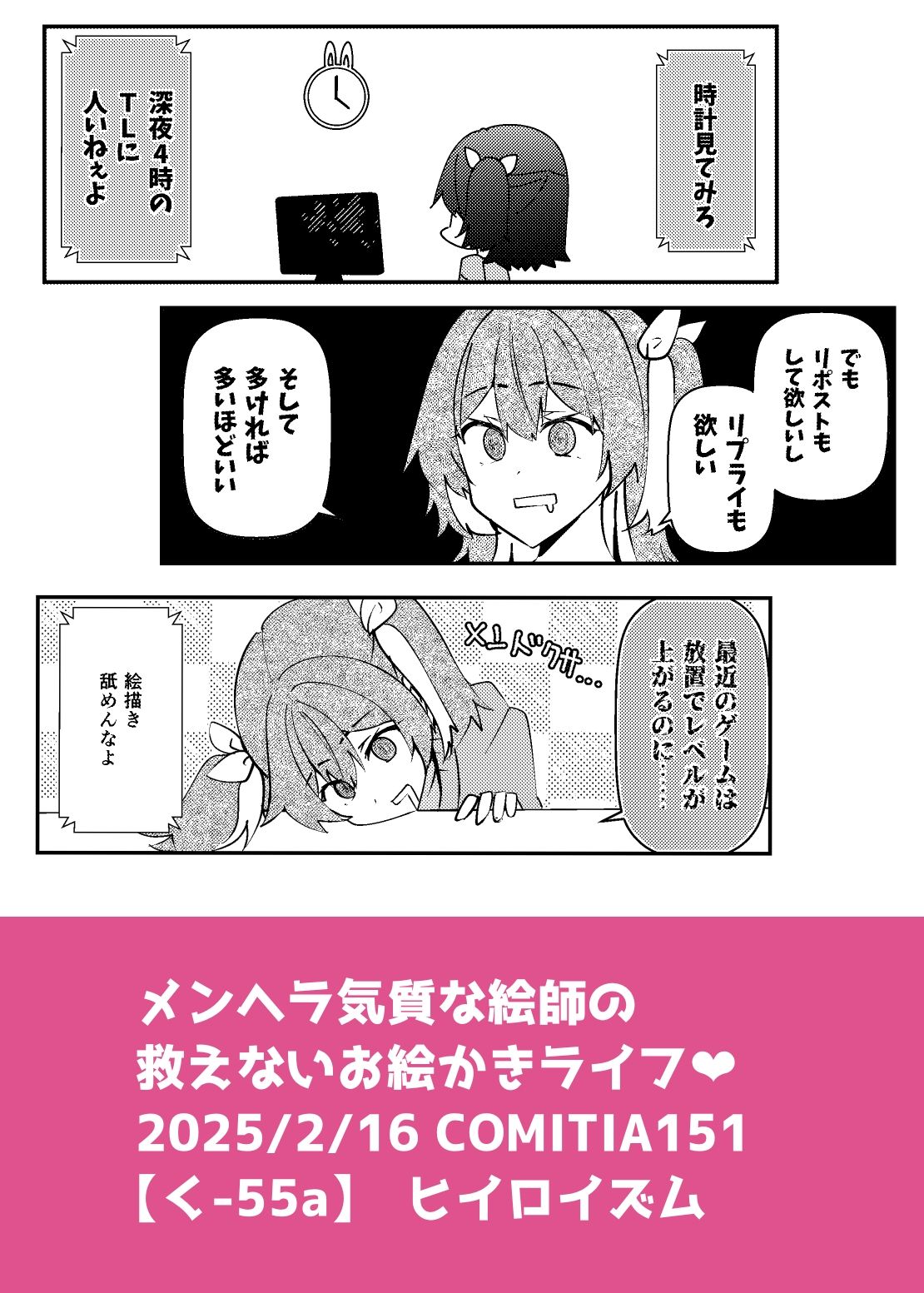 メンヘラ絵師の救えない感情 画像8