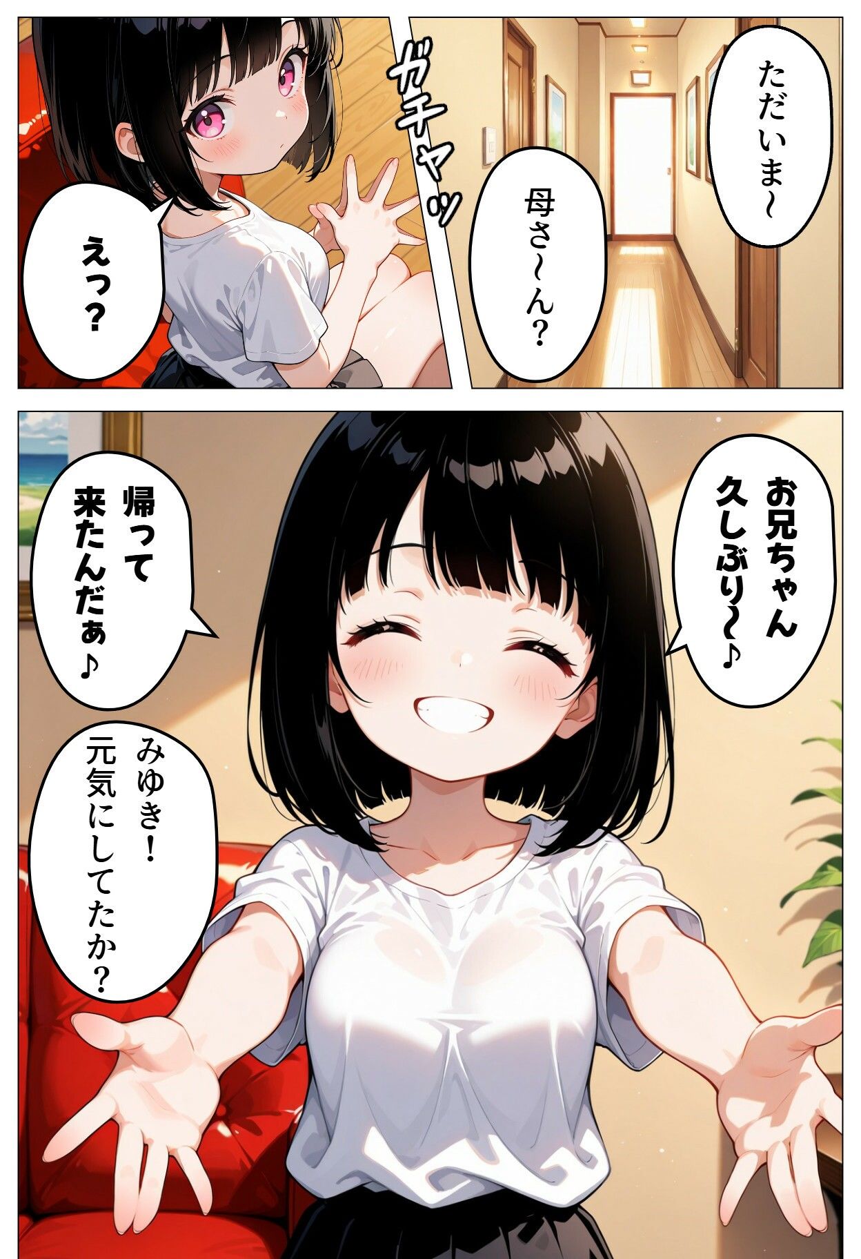 サンプル画像1:お兄ちゃんとエッチしたい妹がお風呂場で誘惑する話(AI天獄) [d_529248]