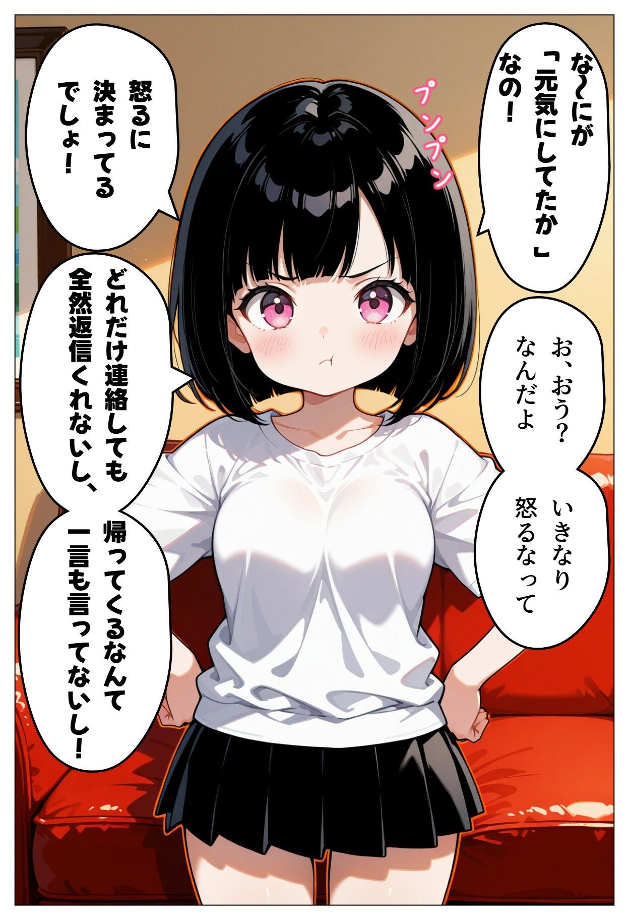 サンプル画像2:お兄ちゃんとエッチしたい妹がお風呂場で誘惑する話(AI天獄) [d_529248]