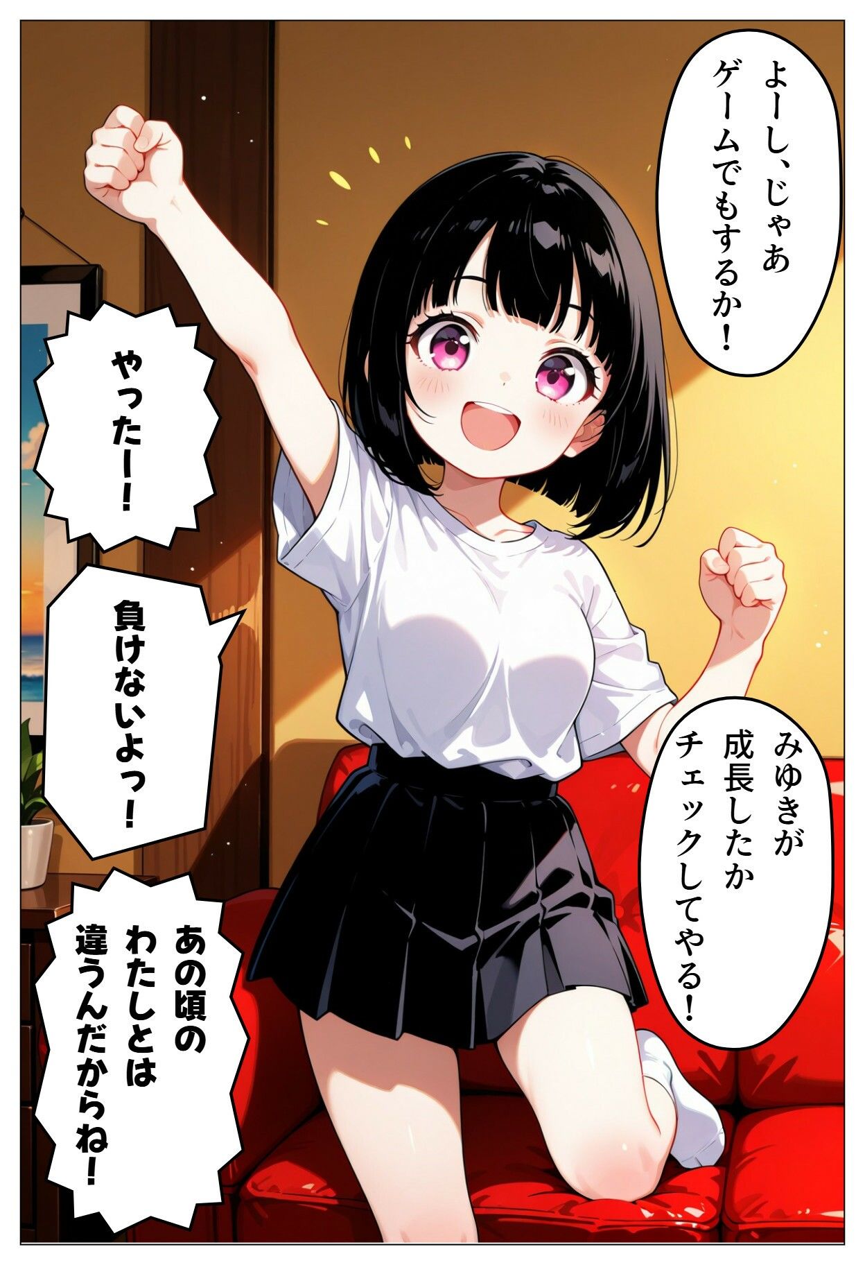 サンプル画像4:お兄ちゃんとエッチしたい妹がお風呂場で誘惑する話(AI天獄) [d_529248]