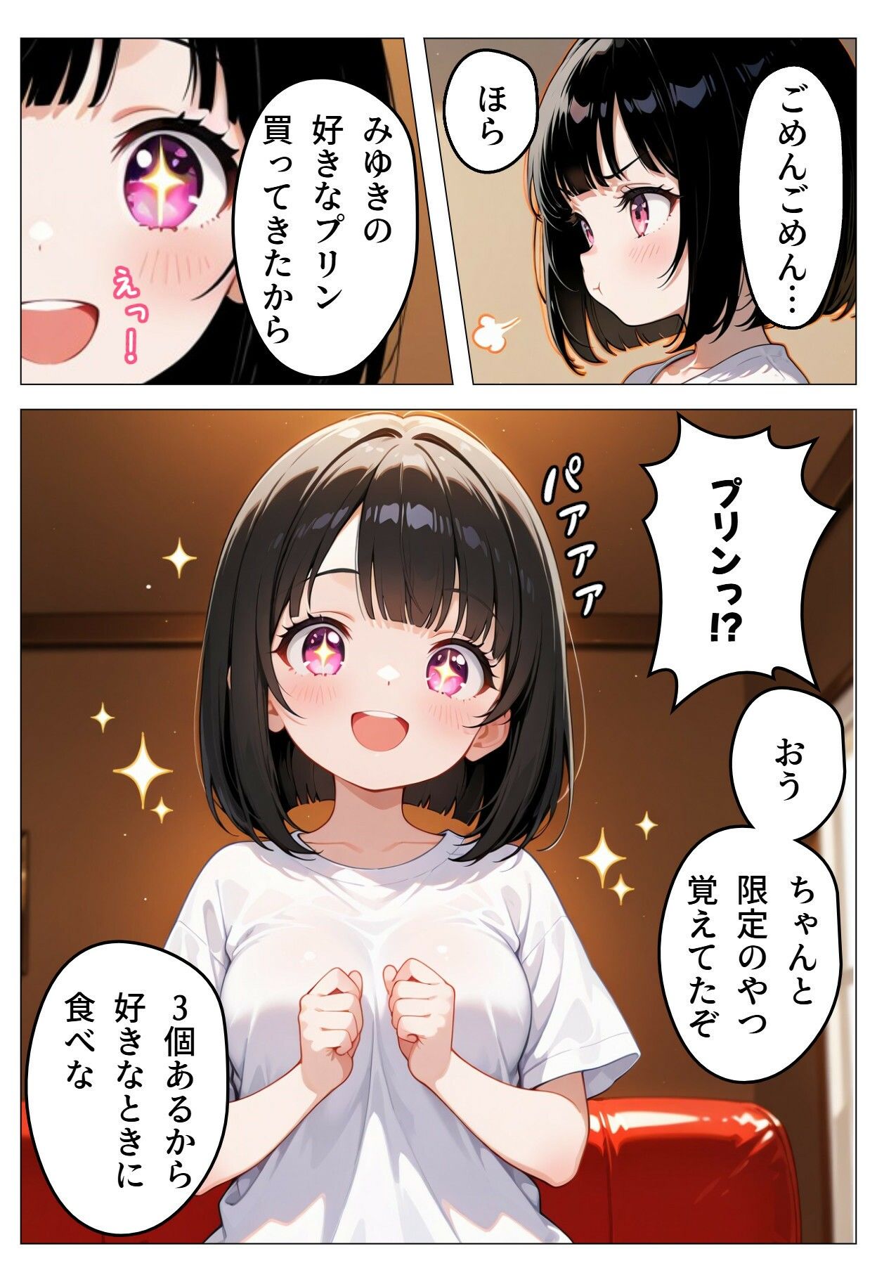 サンプル画像5:お兄ちゃんとエッチしたい妹がお風呂場で誘惑する話(AI天獄) [d_529248]