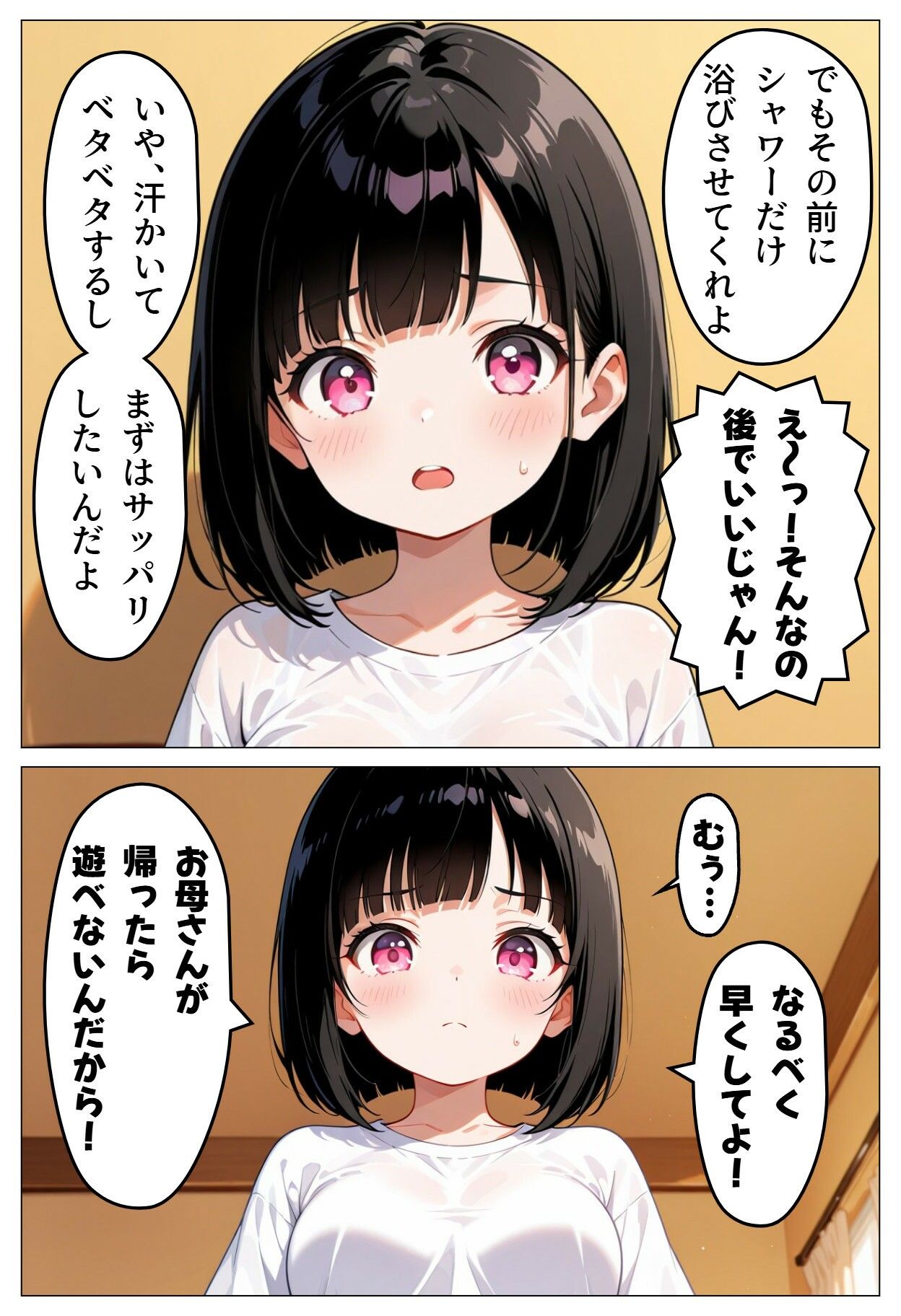 お兄ちゃんとエッチしたい妹がお風呂場で誘惑する話8