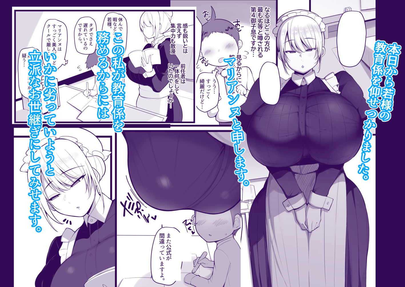 サンプル画像1:この私がち〇ぽが立派なだけが取り柄の落ちこぼれ若様なんかに堕とされる訳がありません。(猫八営業部  猫サム雷) [d_529296]