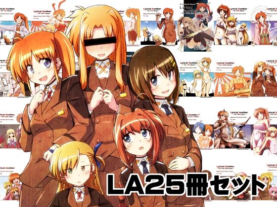 【なむる。】LA25冊セット【無料同人エロマンガ】