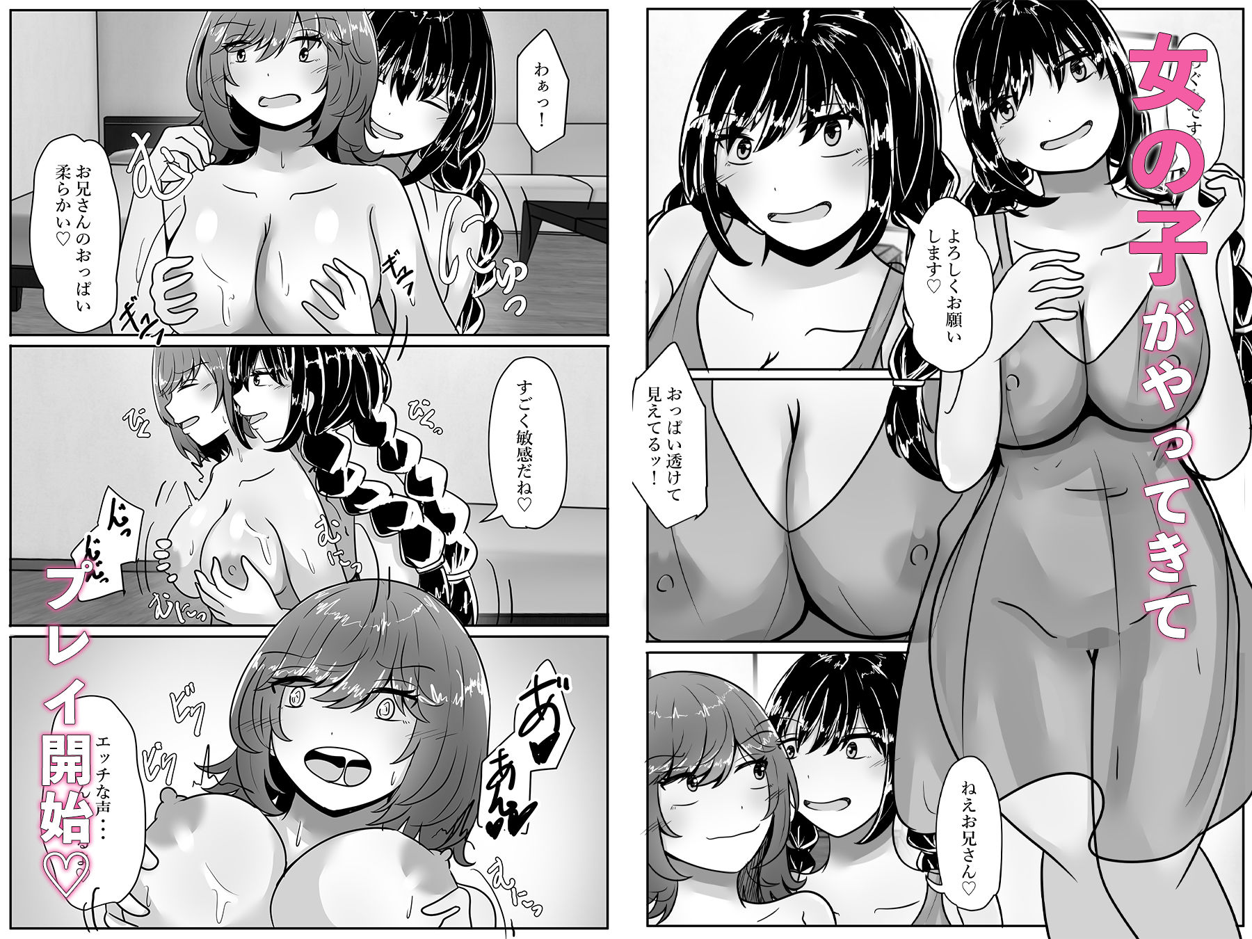 サンプル画像3:TS裏風俗〜女体化廃人コース〜(のらのらの) [d_529365]
