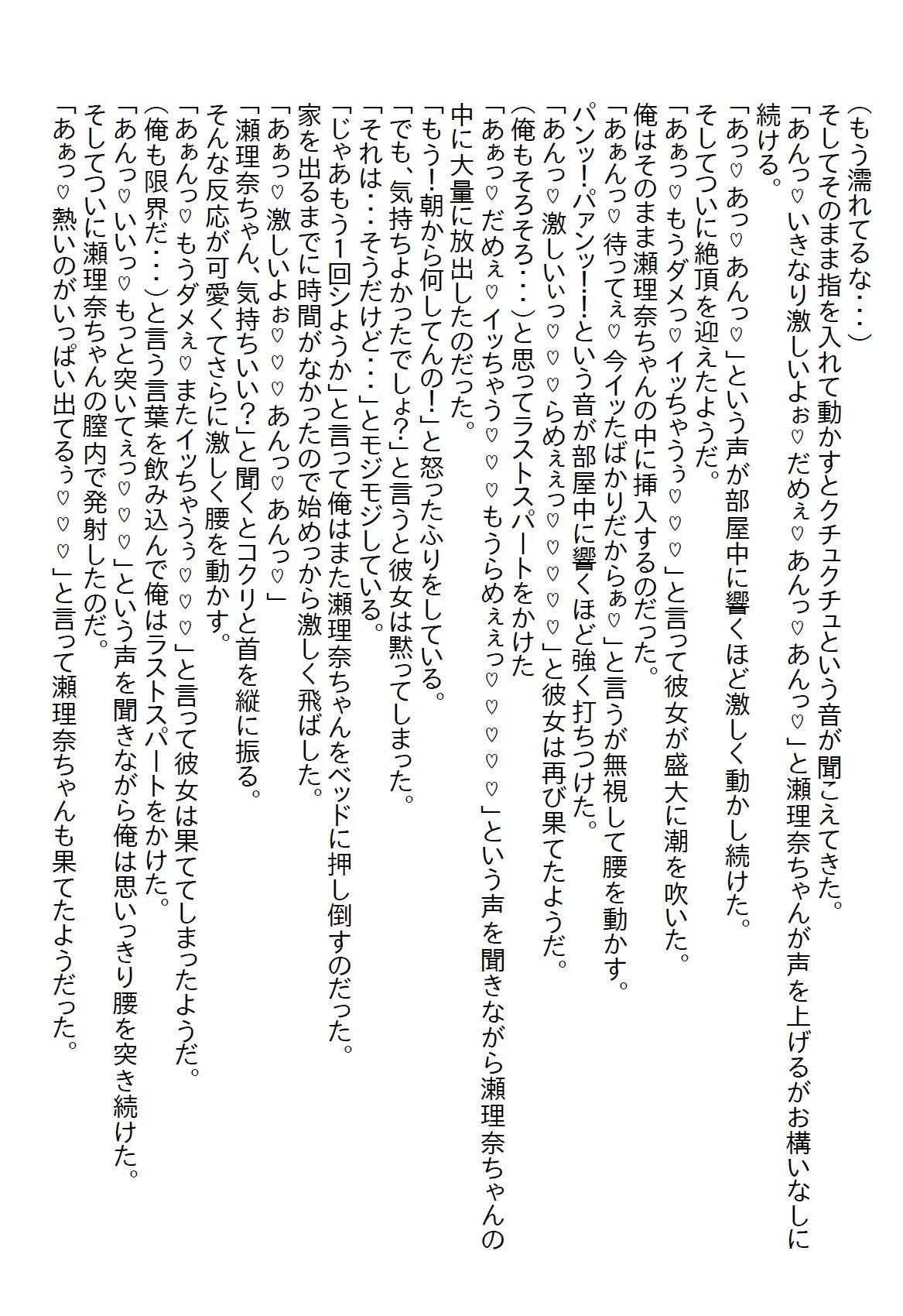 【お気軽小説】塩対応の受付嬢のパンツを見たら責任取って付き合ったけど、彼女は見た目と違って超ドスケベ女だった 画像7