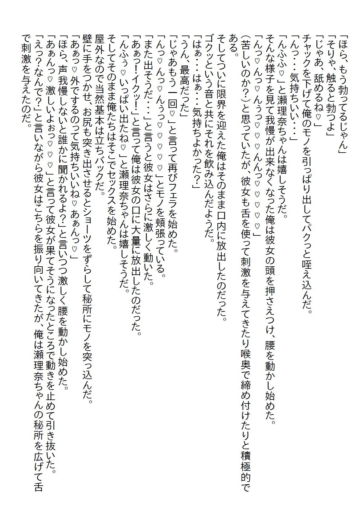 【お気軽小説】塩対応の受付嬢のパンツを見たら責任取って付き合ったけど、彼女は見た目と違って超ドスケベ女だった8