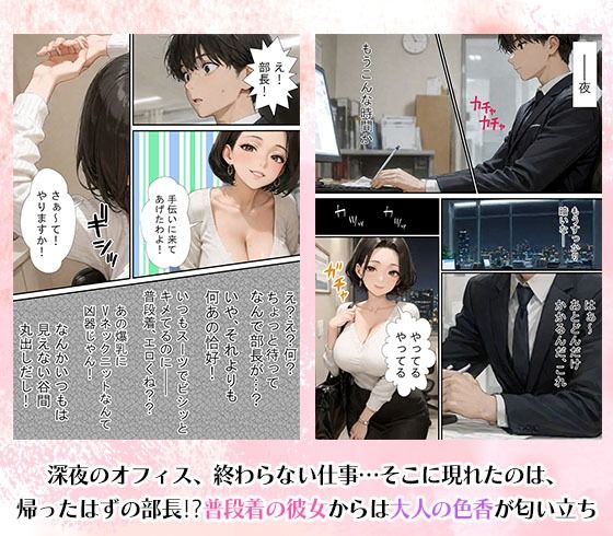 【エロ漫画】勤務中とのギャップに勃起不可避！仕事で失敗ばかりの俺が人妻上司（48）と残業したら濡れ濡れセックス始まった話2