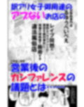 行列のデキる激安堕胎専門店のバックヤード CONFERENCE 01 店内での通話と母親気取りはご遠慮ください 画像1