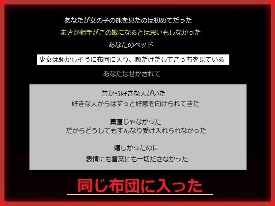 【誕生日にずっと片想いしている少女の妹に誘惑されて】