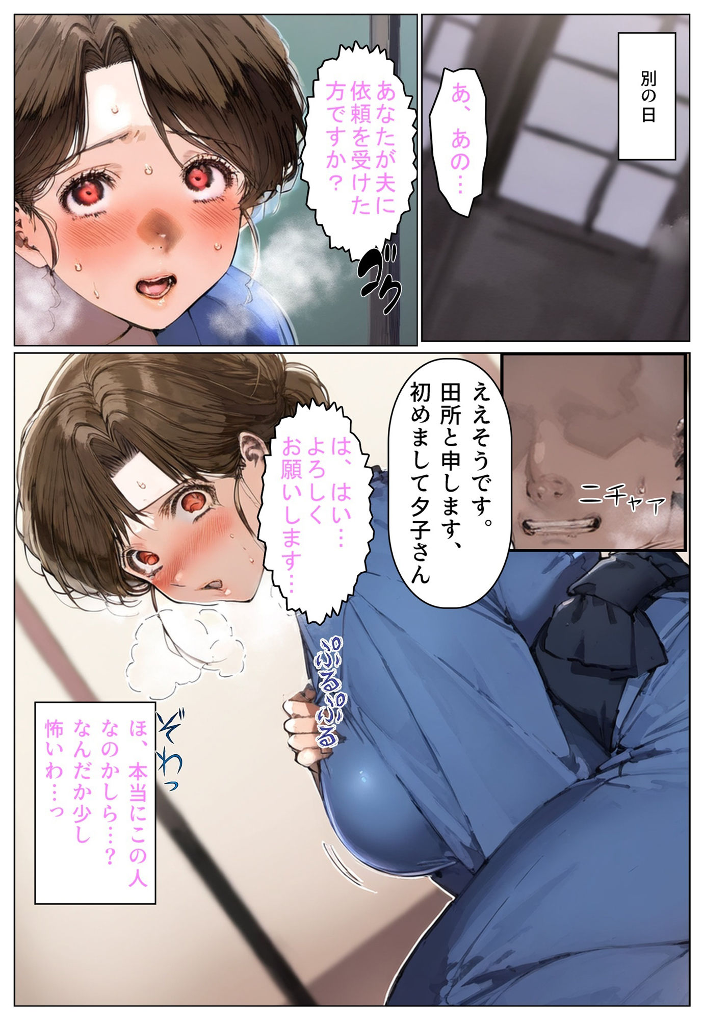 【エロ漫画】妻を他所の男に抱かせてみたら…2