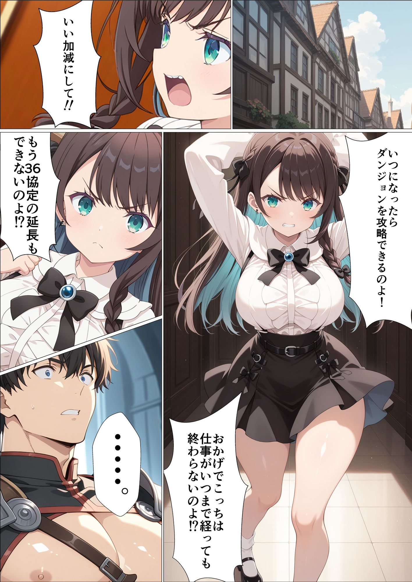 サンプル画像1:ギルマス催●〜ギルドの受付嬢を俺専用のオナホにする話〜アリナ・クローバー編(派遣社員) [d_529618]