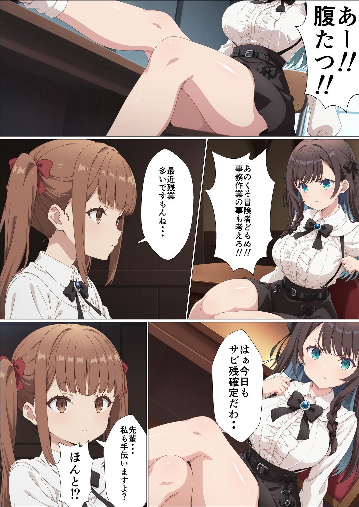 サンプル画像2:ギルマス催●〜ギルドの受付嬢を俺専用のオナホにする話〜アリナ・クローバー編(派遣社員) [d_529618]