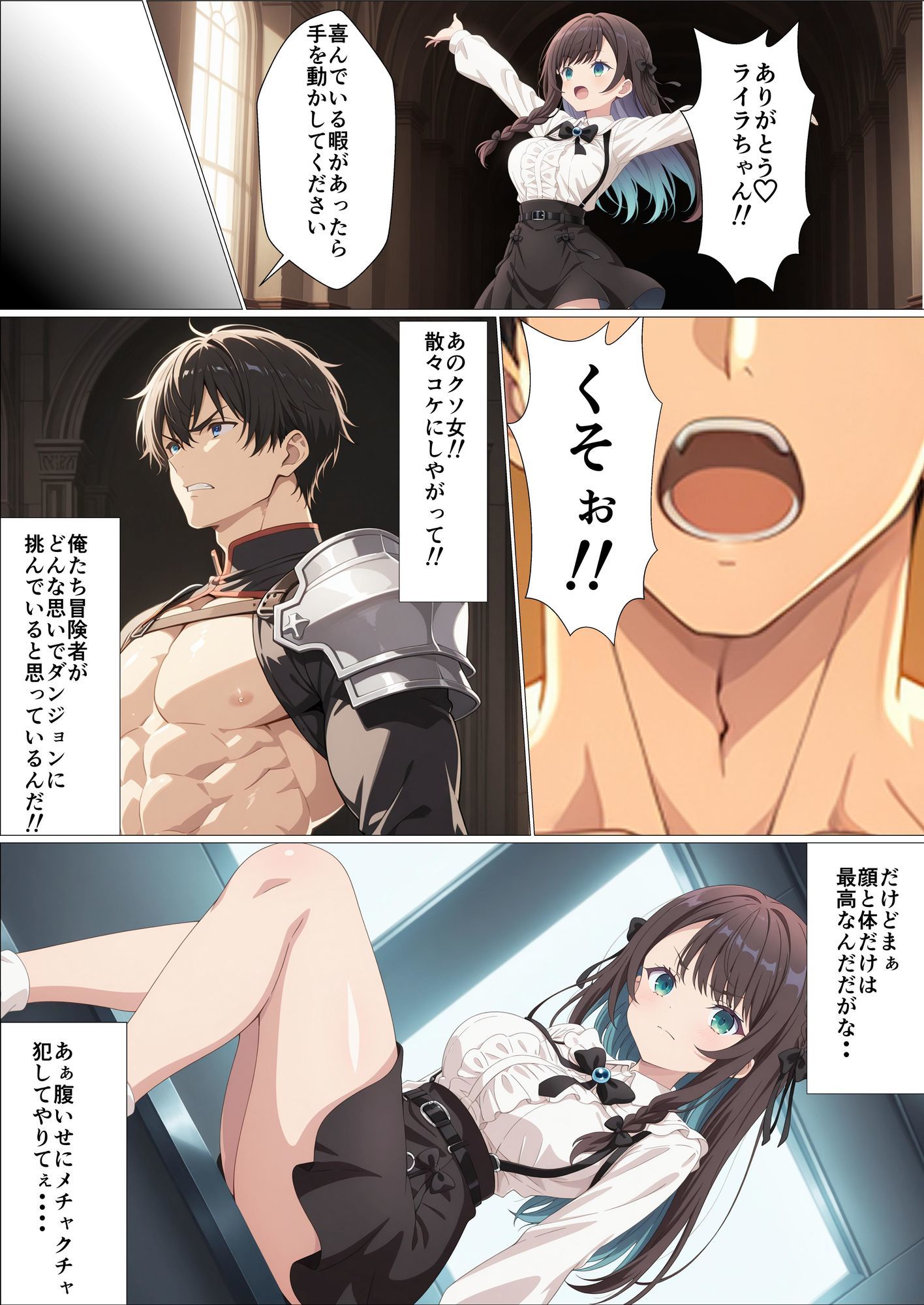 サンプル画像3:ギルマス催●〜ギルドの受付嬢を俺専用のオナホにする話〜アリナ・クローバー編(派遣社員) [d_529618]