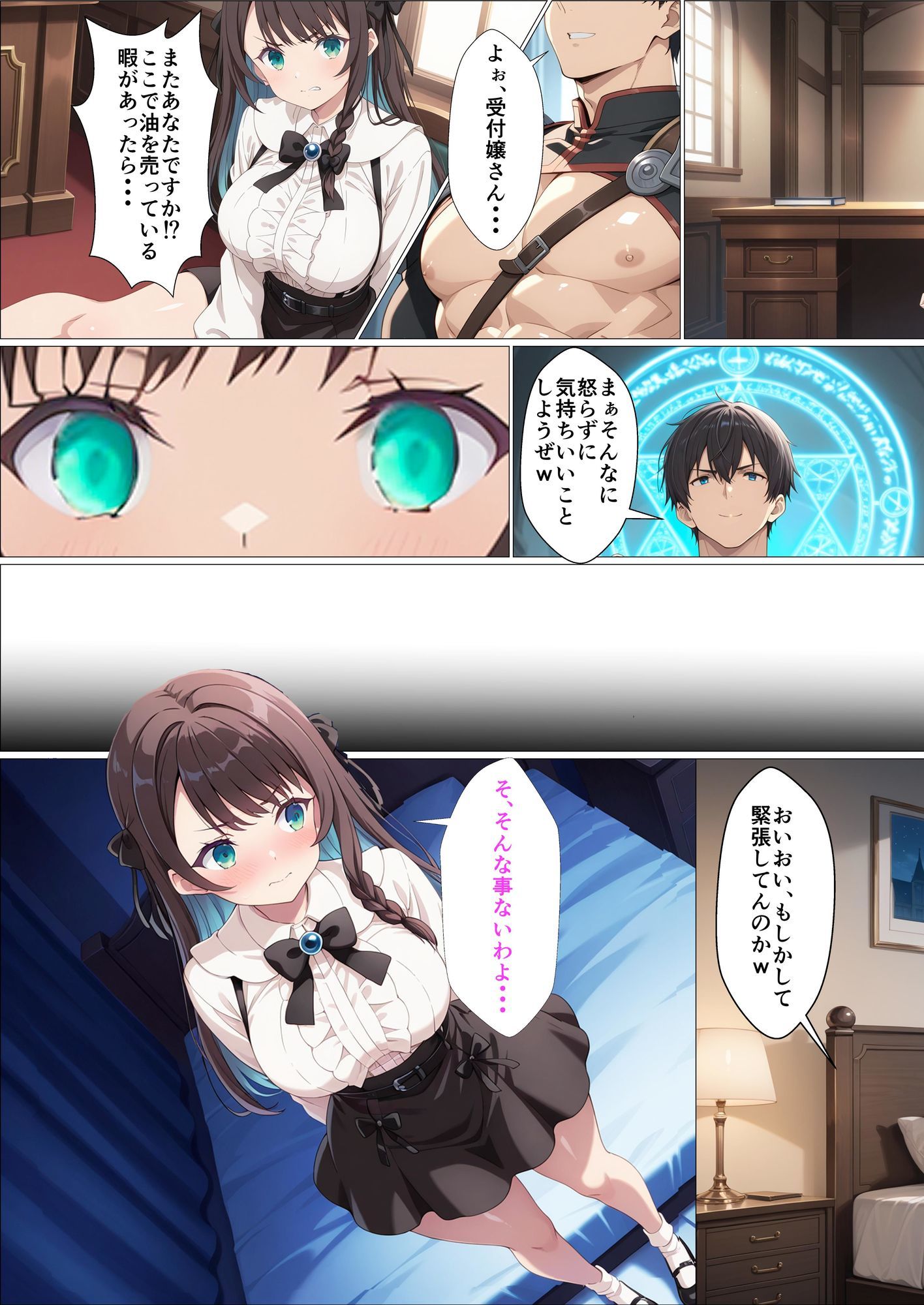 サンプル画像5:ギルマス催●〜ギルドの受付嬢を俺専用のオナホにする話〜アリナ・クローバー編(派遣社員) [d_529618]