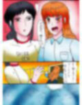 幻夢都市の朱蘭  3  さよなら姉さん 画像1