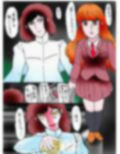 幻夢都市の朱蘭  3  さよなら姉さん 画像8