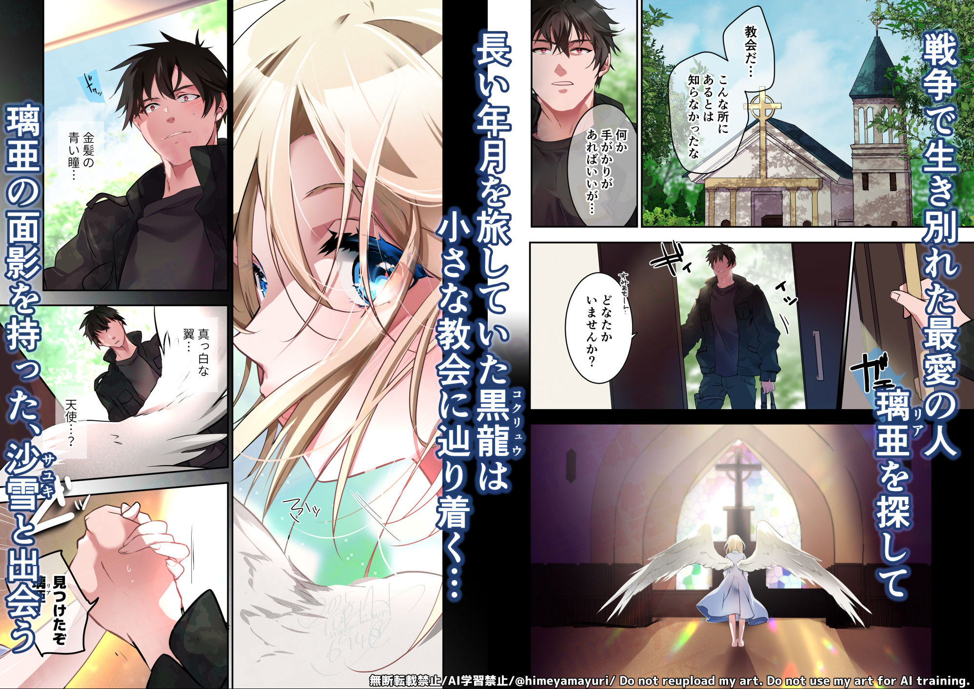 サンプル画像1:片翼の娘-前編-(694区) [d_529693]